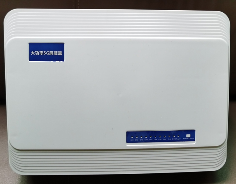  泰安内置11路移动通信干扰器