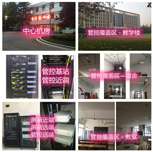 泰安某军事院校管控案例（数字信令级）