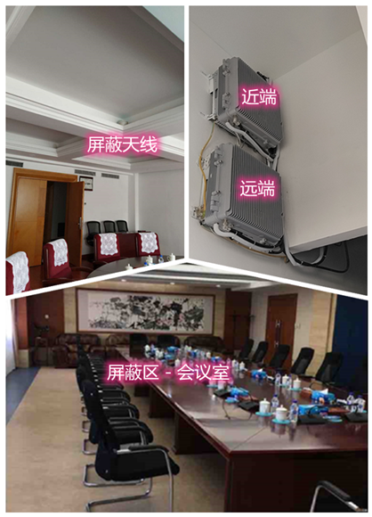  泰安某机关单位会议室屏蔽案例（数字信令级）