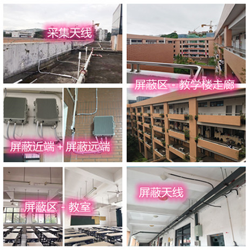  泰安某中学考场屏蔽案例（数字信令级）